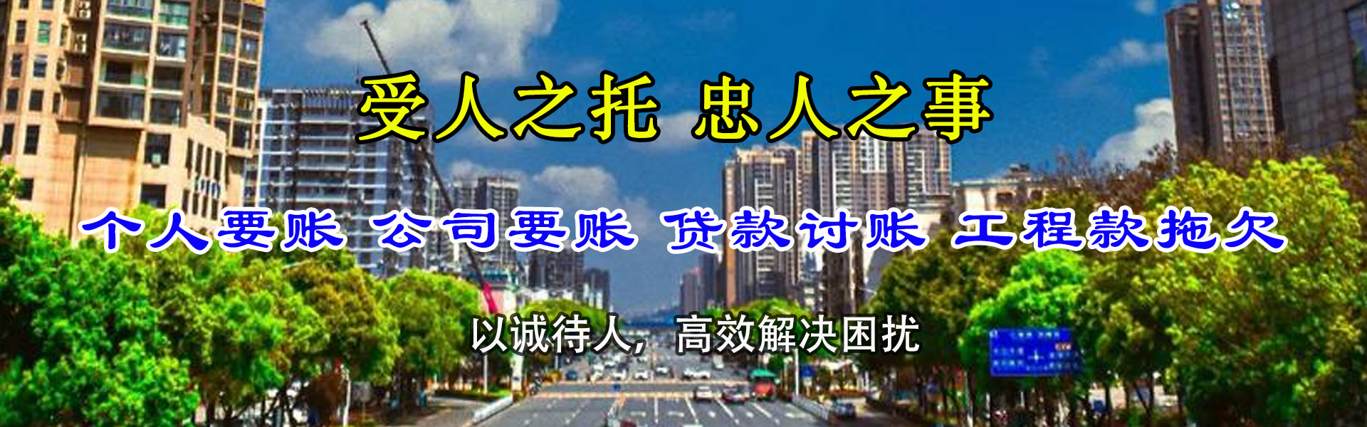 寿光清债公司